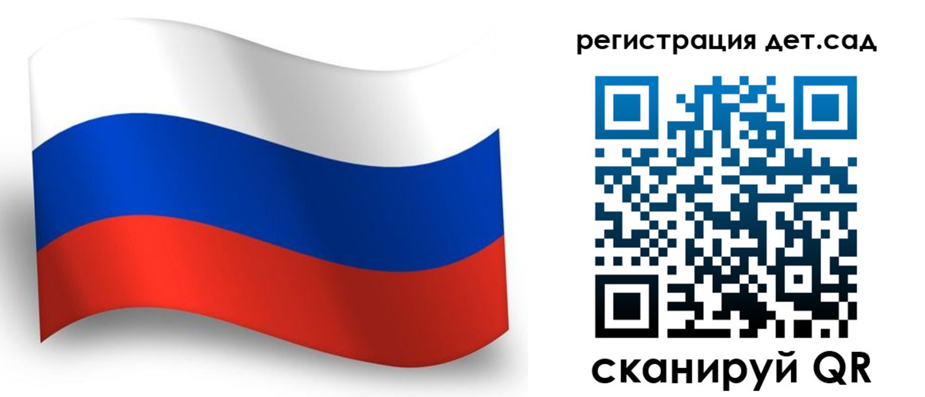 прописка в Скопине