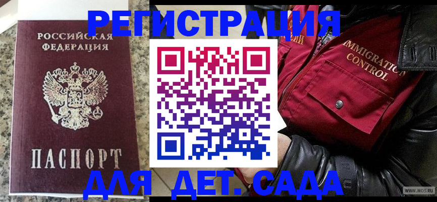 прописка от собственника в Скопине