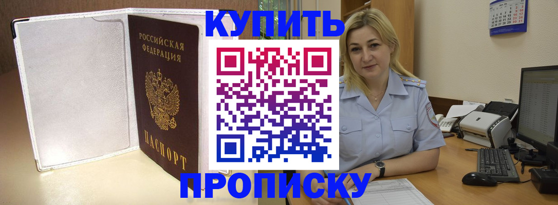 временная регистрация надежно в Скопине