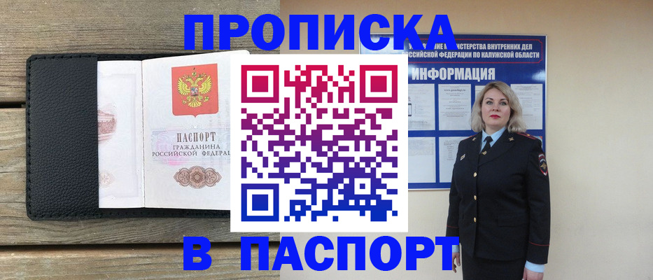 миграционный учет в Скопине