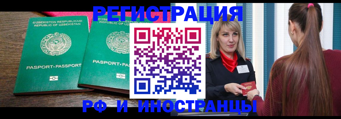 временная регистрация поиск в Скопине